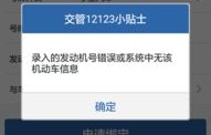 12123违章免费销掉1次(12123违章免费销掉1次全国通用吗)