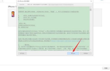 ipone已停用连接itunes（iphone已停用连接itunes不用电脑能解锁吗）