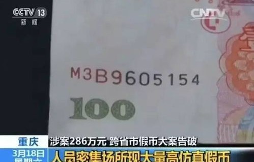 蛇钞市场热潮，最高溢价达150%的背后解析