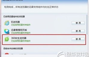 360安全浏览器(360安全浏览器下载)