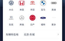 二手车之家app下载官网(二手车之家 app)