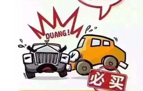 今年车险怎么买最划算(今年买车险怎么买划算)