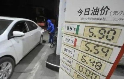 92、95汽油最新售价(92汽油价格最新调整最新消息)