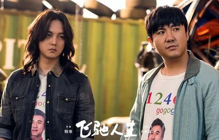 短剧重生之飞驰人生2004，73集的精彩人生之旅