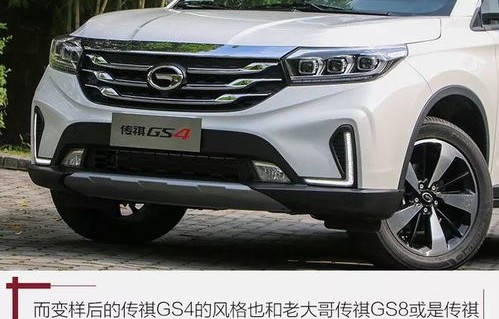 广汽传祺gs4最新款2022版价格(广汽传祺gs4最新款2022版价格图片)