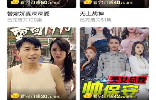 短剧狂飙，弃少101集MP4的魅力与影响