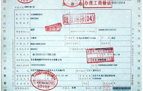 二手车过户费用明细(常州二手车过户费用明细)