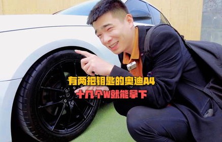 奥迪a4多少钱能拿下(奥迪a4多少钱一部)
