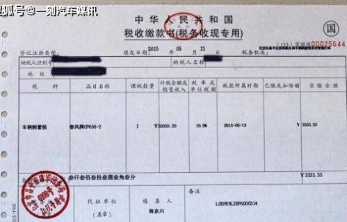 车辆购置税计算器(车辆购置税计算器在线)