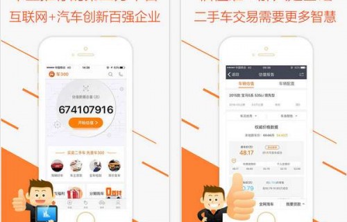 二手车在线评估二手车估价(二手车估价最准的软件)