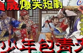 短剧镇龙殿——八秩传奇的辉煌篇章