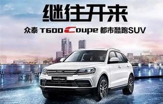 众泰汽车现在还能买吗(众泰汽车现在还能买吗知乎)