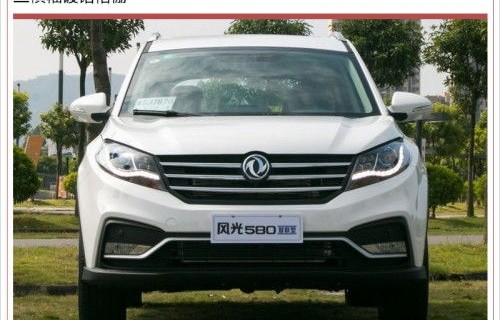 东风风光580七座价格及图片(东风风光580七座价格及图片2017)