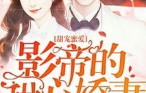 短剧中的替嫁之恋，娇妻深深的爱