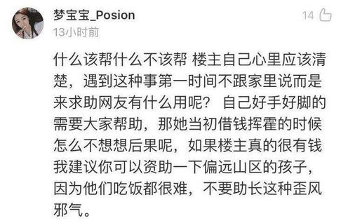 19岁少女网贷9万买笑气，青春的冲动与后果