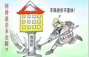 房价跌了100万后，如何与自己和解