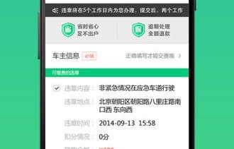 交通违章查询下载安装(交通违章查询下载安装手机版)