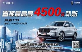 一汽奔腾24小时服务热线(奔腾4s店售后电话是多少)