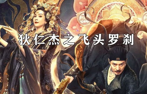 短剧罗刹国风云——90集的史诗巨献