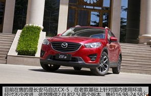马自达cx5(马自达cx5真实口碑)