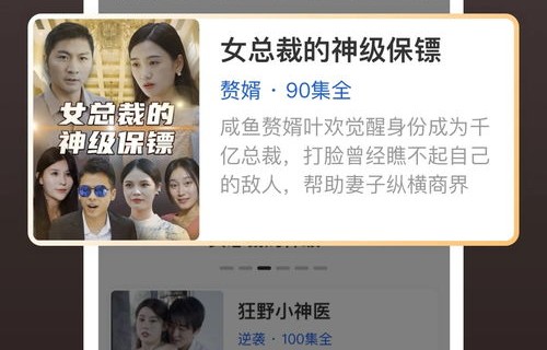 短剧爹地妈咪快领证——91集的甜蜜爱情之旅