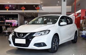 尼桑骐达怎么样(尼桑轩逸车怎么样)