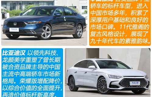 广本小轿车全部车型(广本小轿车全部车型三厢车图片)