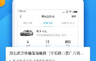 汽车违章查询手机(汽车违章查询手机怎么查)