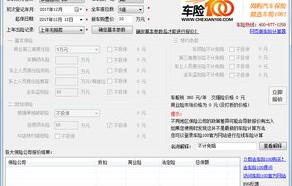 平安车险计算器计算2021(平安车险计算器计算2020)