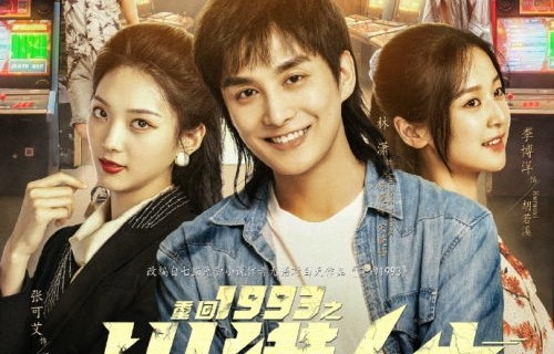 短剧跳楼后我成了绝世神医——穿越人生的95集传奇