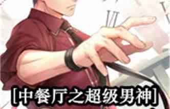 短剧中的纨绔少爷，无敌的魅力与故事