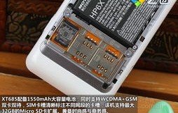 摩托罗拉手机XT615，技术与设计的完美结合