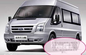 全顺新世代7座自动挡(新世代全顺pro7座布局)