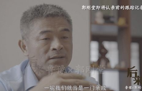 孙海洋力挺郭刚堂，共筑寻亲之路，传递爱心之火