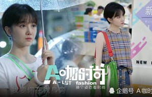 短剧女主，一心一意，只为事业——百集奋斗之旅