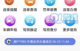 12122交通违章查询(12123交通违章查询官方网站)