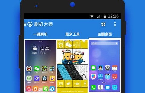 刷机大师官方下载手机版(刷机大师官方下载手机版安卓)