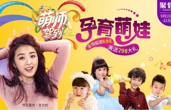 短剧五宝临萌，萌动七十七集的精彩世界