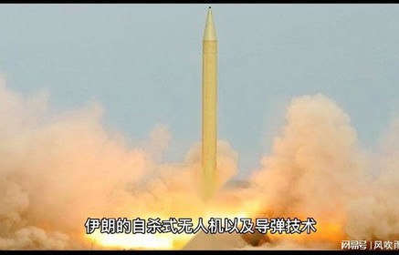 伊朗，不容忍、不犹豫、不畏惧的坚韧与决心