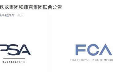 菲亚特克莱斯勒(菲亚特克莱斯勒标志)