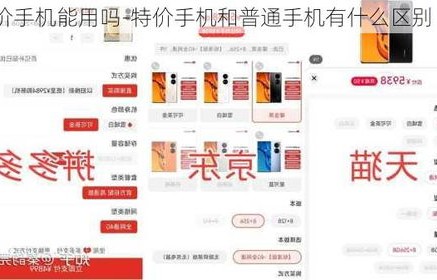 手机价格查询大全(手机价格查询网)