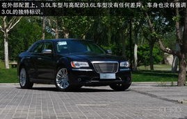 克莱斯勒300c价格多少钱(克莱斯勒 300)