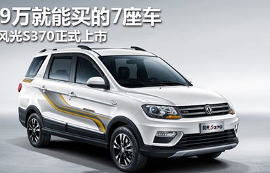 东风7座车有哪几款(东风7座车有哪几款5万)