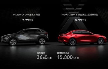 长安马自达全部车型(长安马自达车型报价及图片)