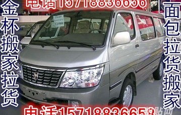出售9座蓝牌金杯面包车(金杯面包车 9座)
