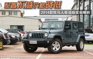 牧马人多少钱(黑色牧马人多少钱)