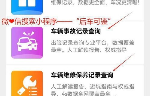 查车辆信息怎么查询(查车辆信息怎么查询保险到期时间等)