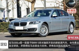 宝马530图片(宝马530图片大全)