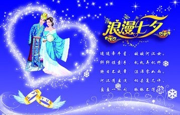 短剧七夕与你，所爱与我——浪漫的七夕，我们的爱情故事