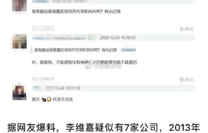 青岛通报代孕事件，涉事公司法人被捕